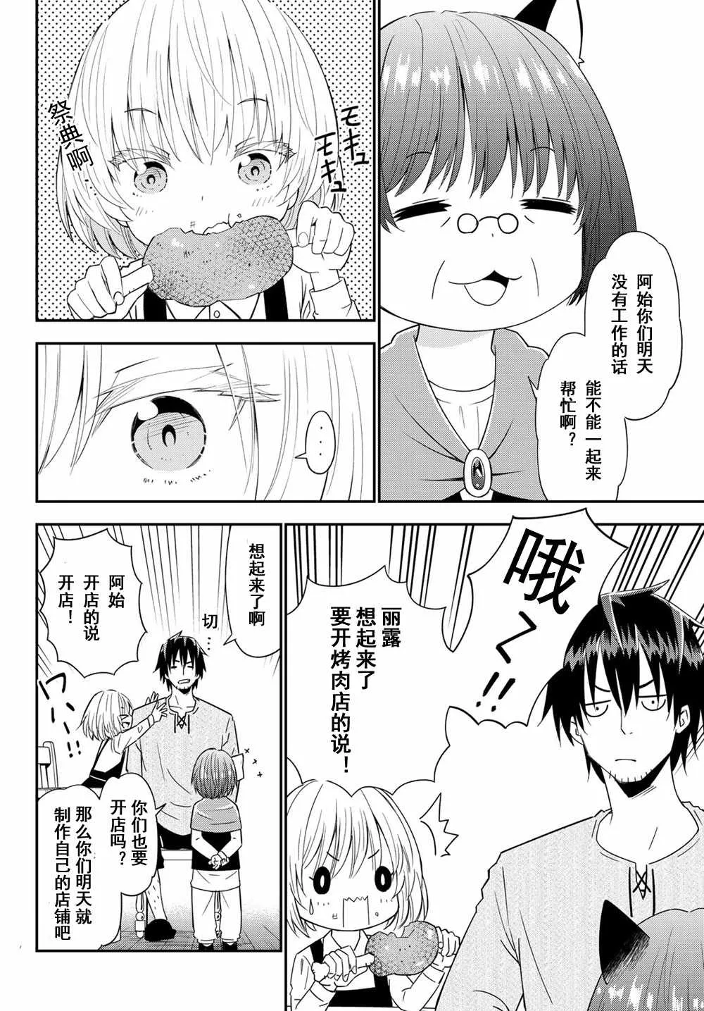 第37话 第8页
