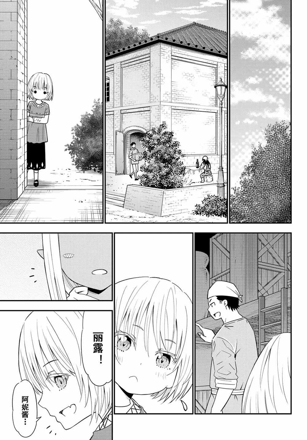 第37话 第9页