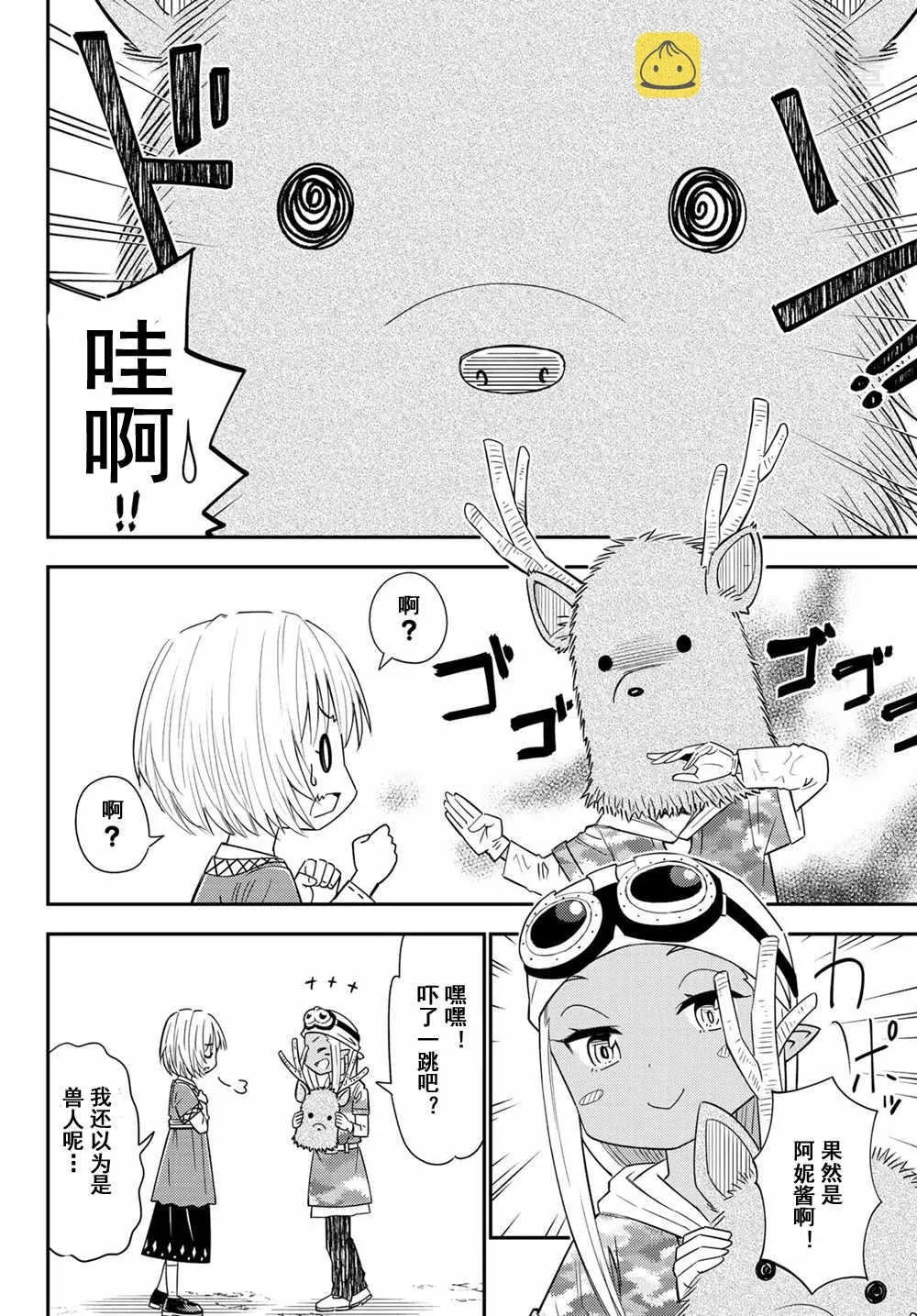 第37话 第10页