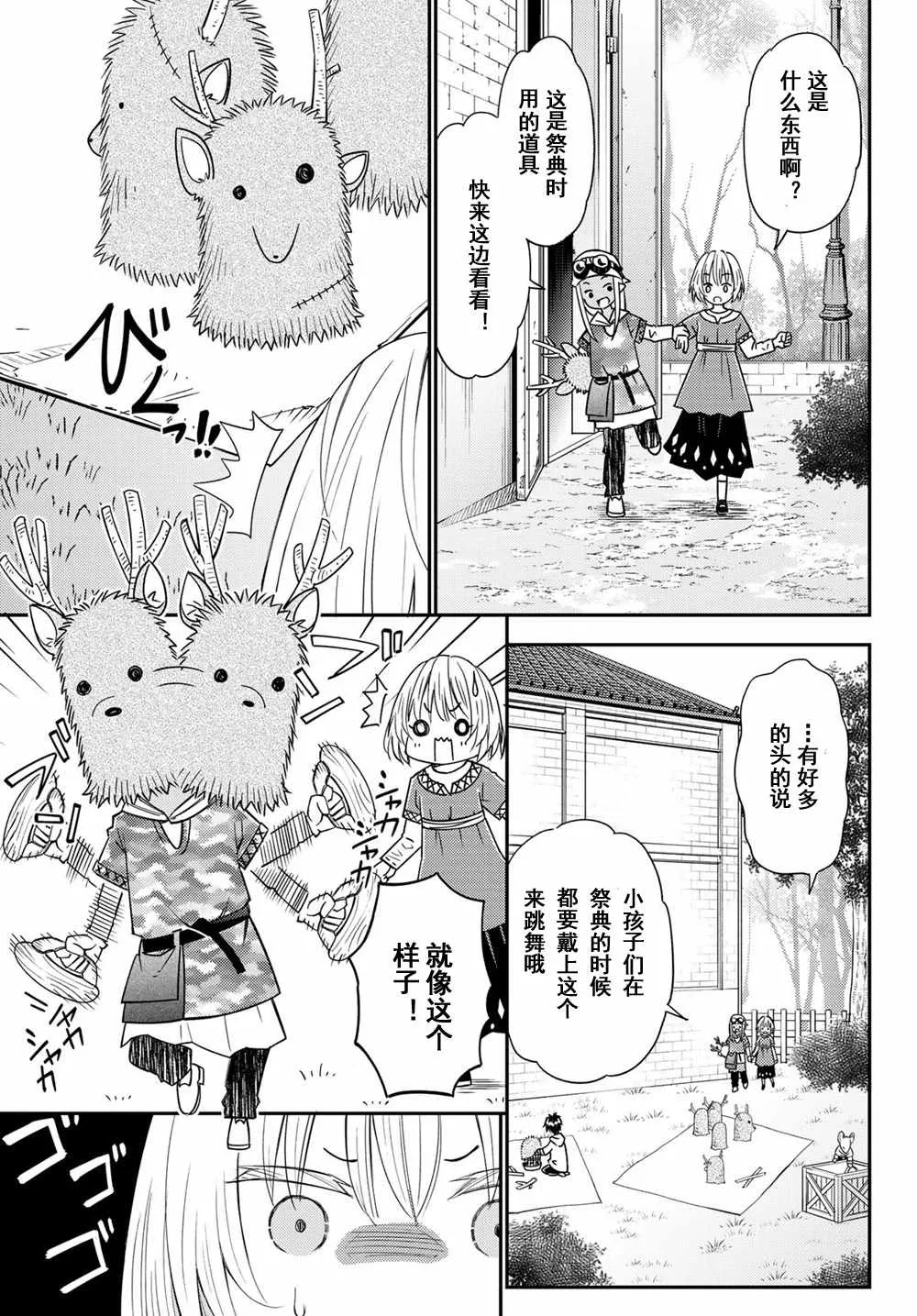 第37话 第11页