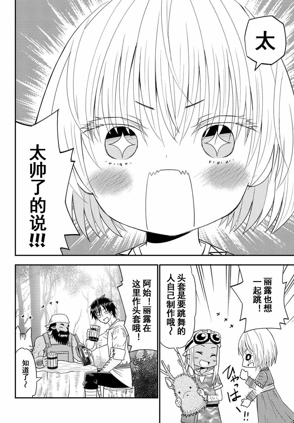 第37话 第12页