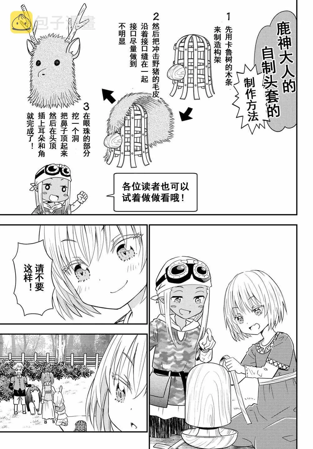第37话 第13页