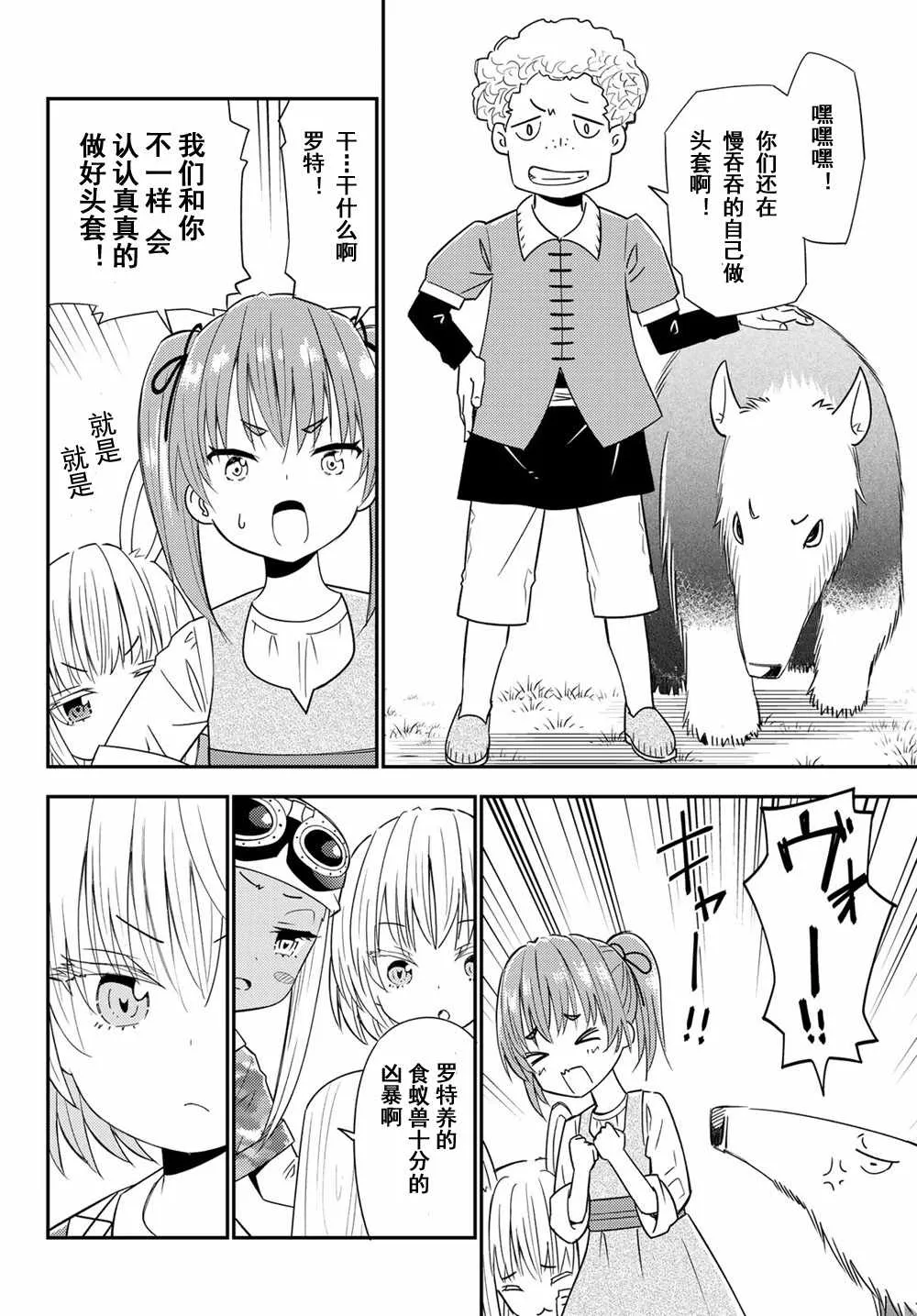 第37话 第14页