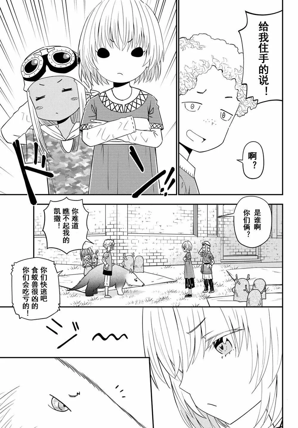第37话 第15页