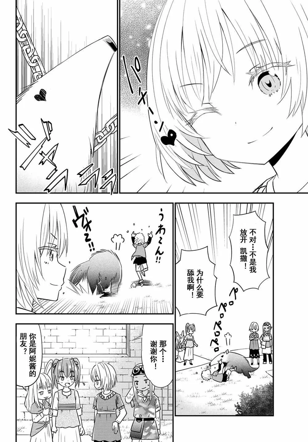 第37话 第16页