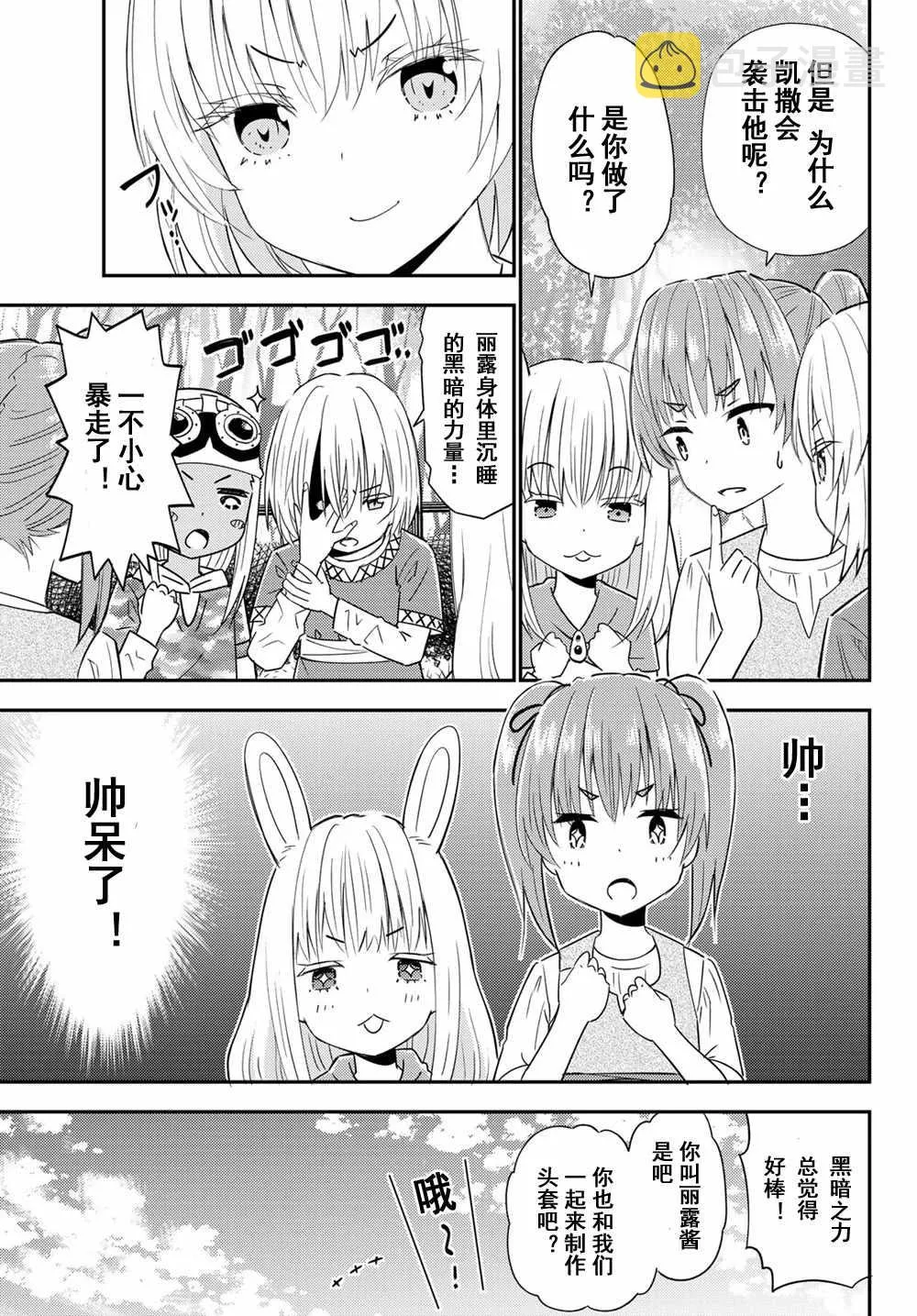 第37话 第17页