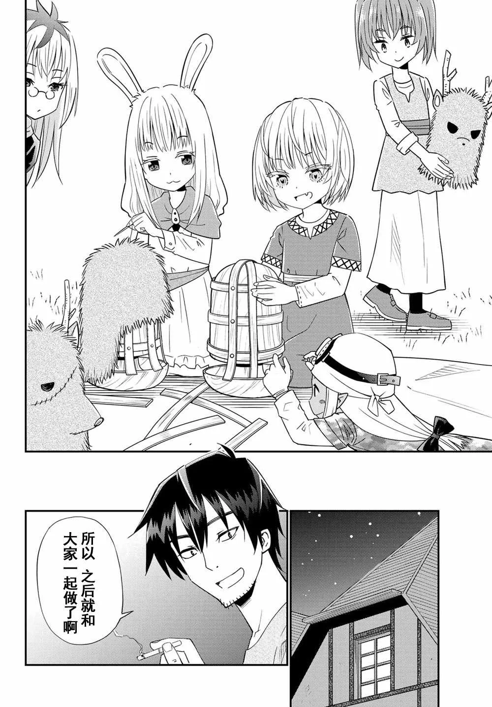 第37话 第18页