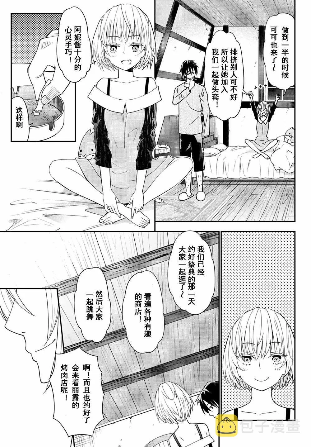 第37话 第19页