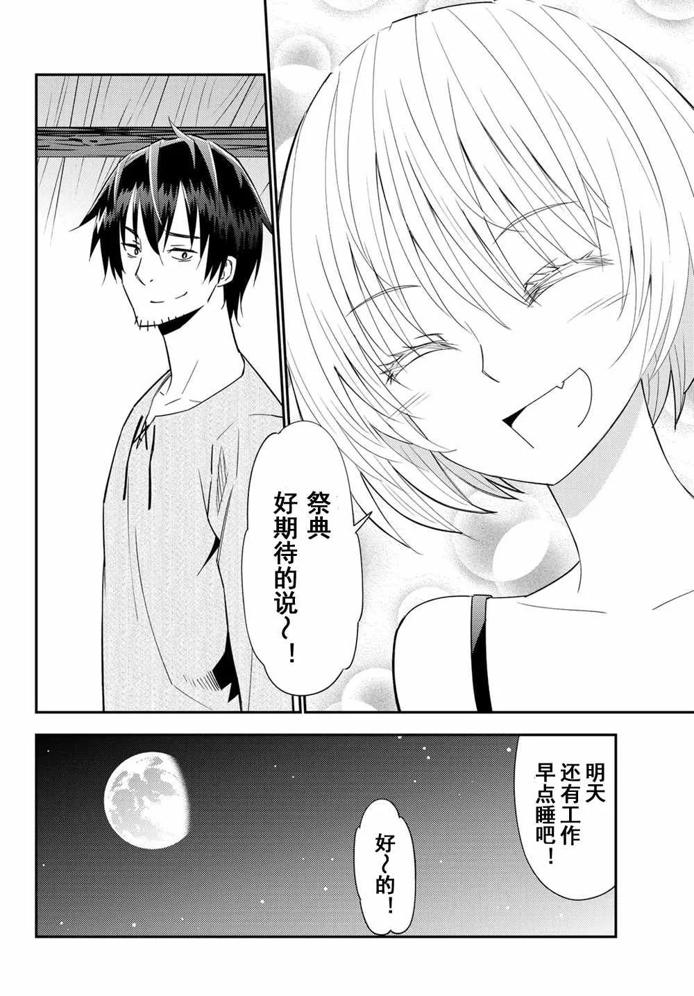 第37话 第20页