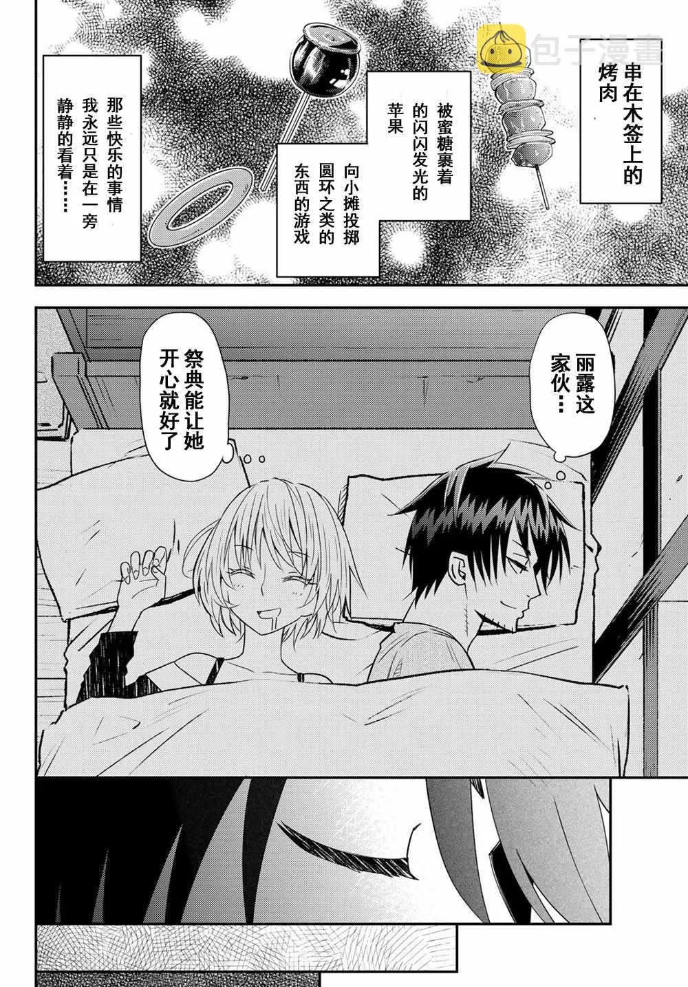 第37话 第22页