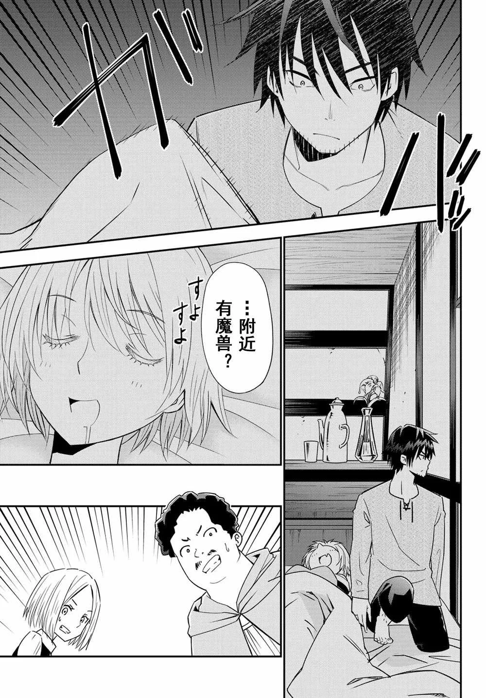 第37话 第23页