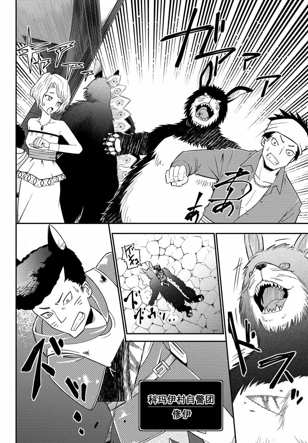 第37话 第24页