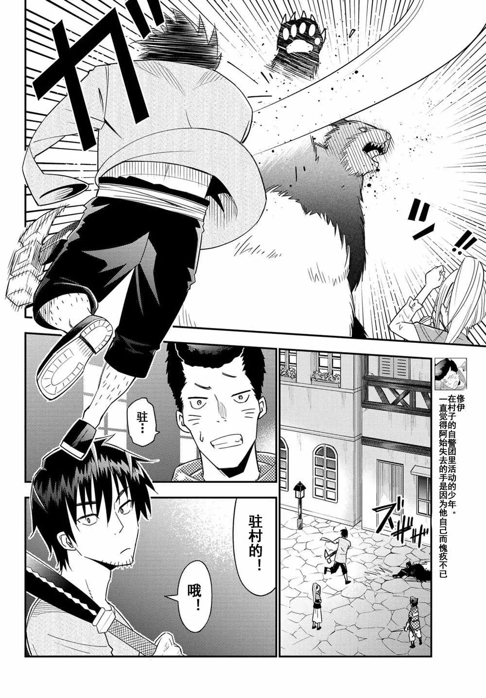 第37话 第26页