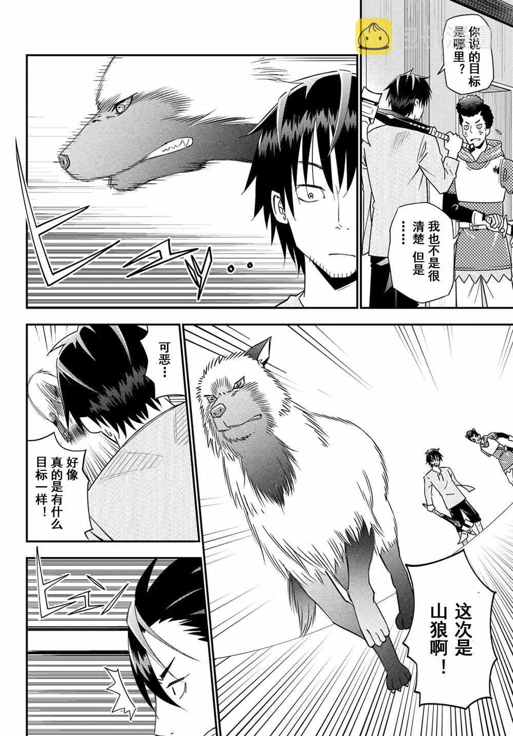 第37话 第28页