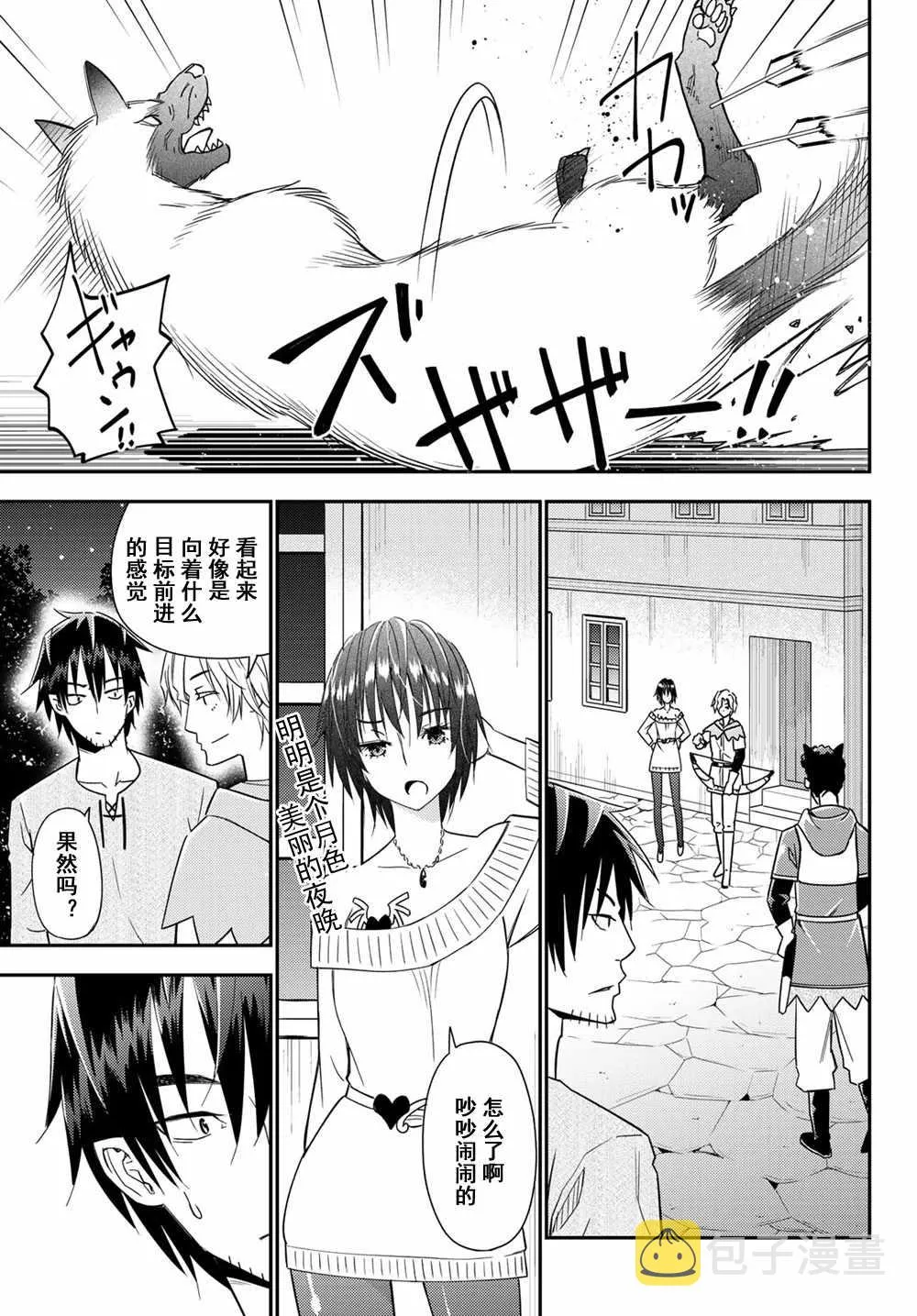 第37话 第29页