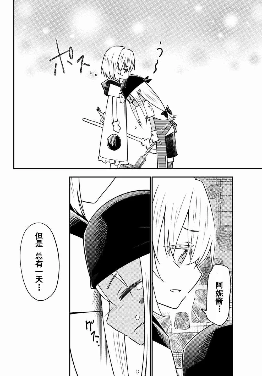 第37话 第32页