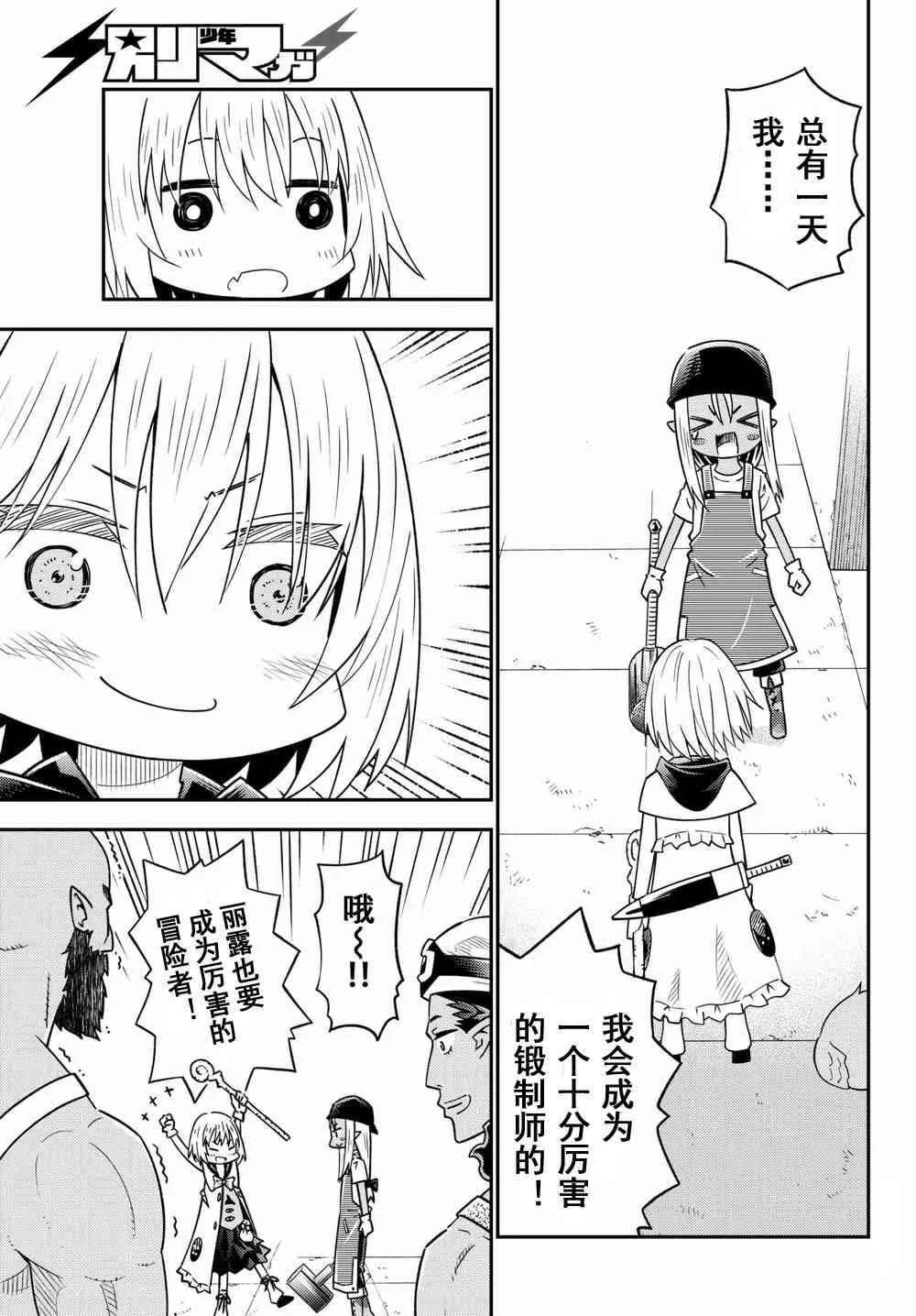 第37话 第33页