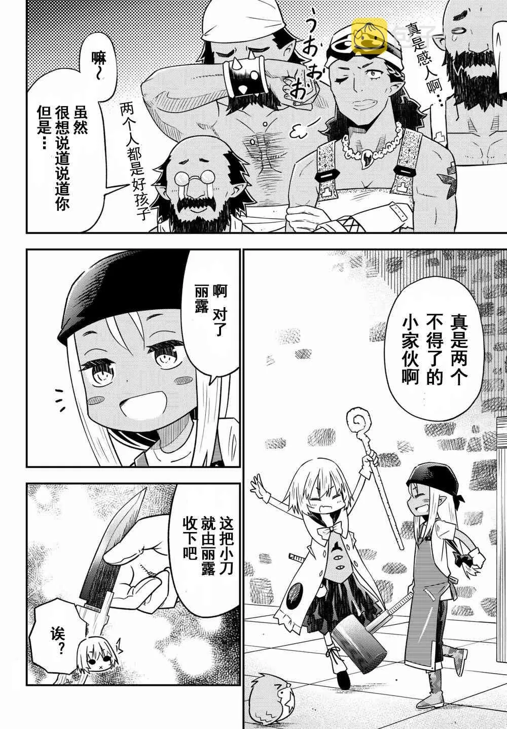 第37话 第34页