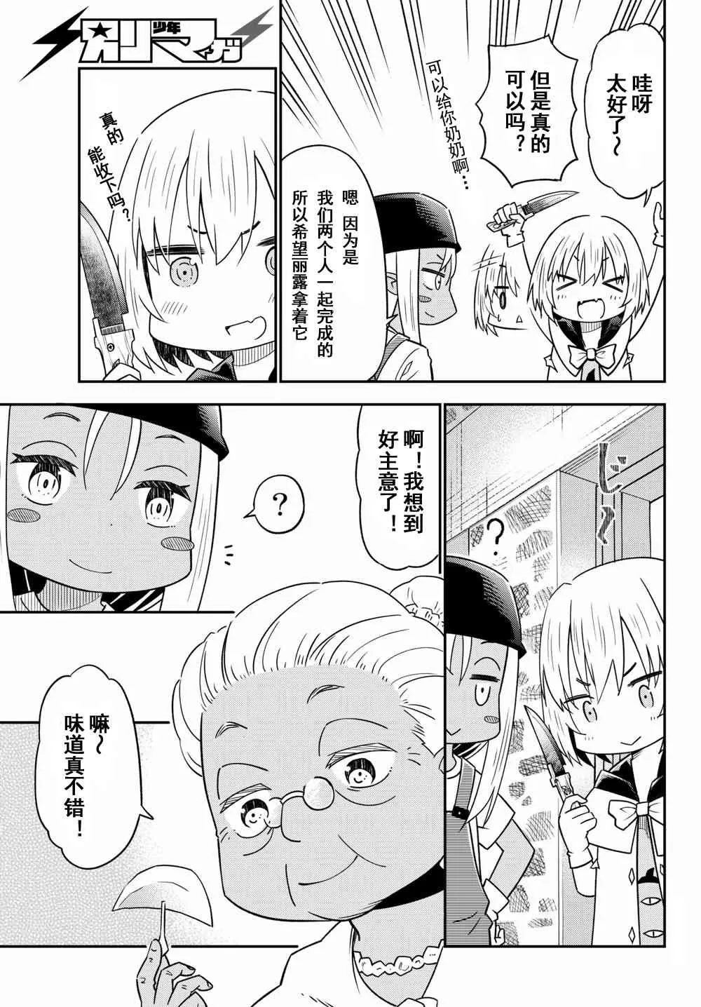 第37话 第35页