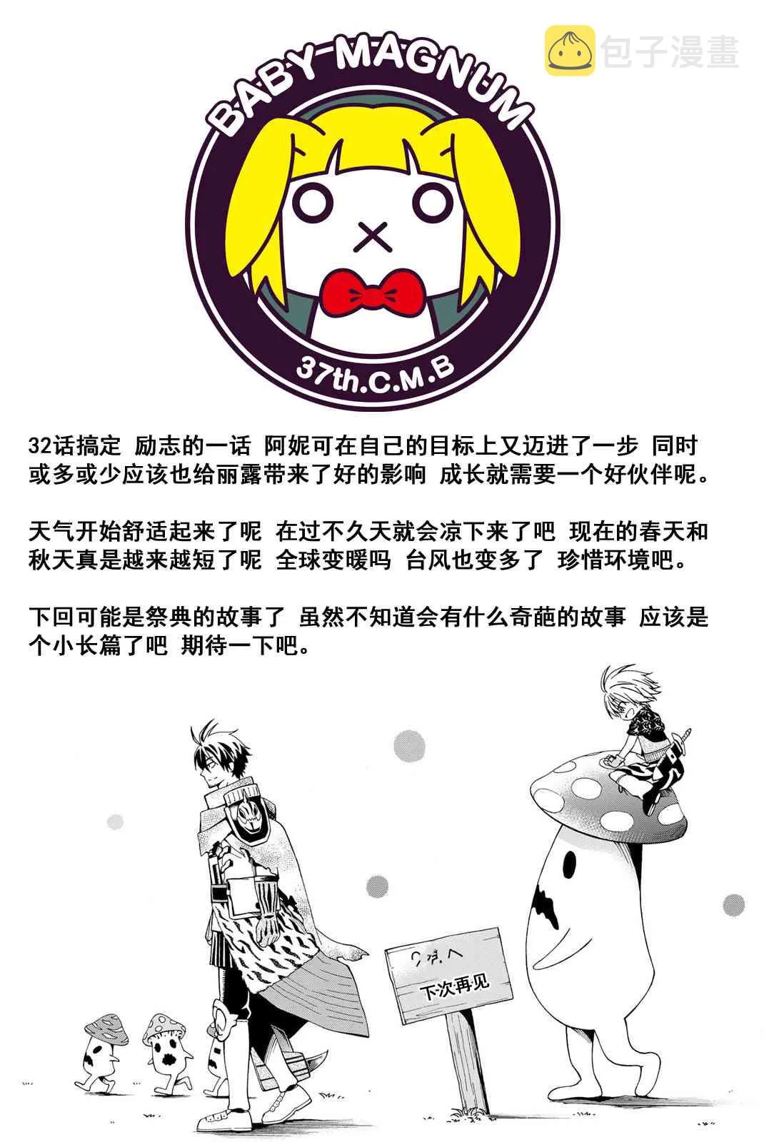 第37话 第37页