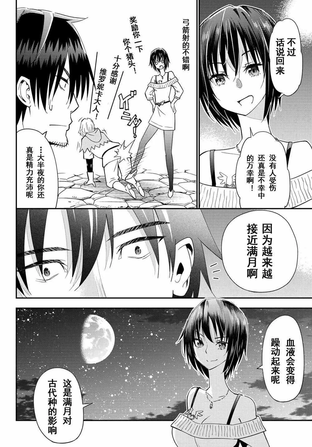 第38话 第4页