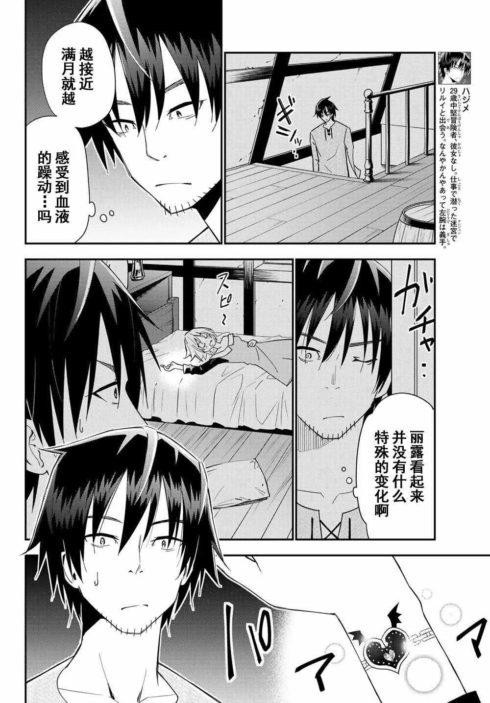 第38话 第6页