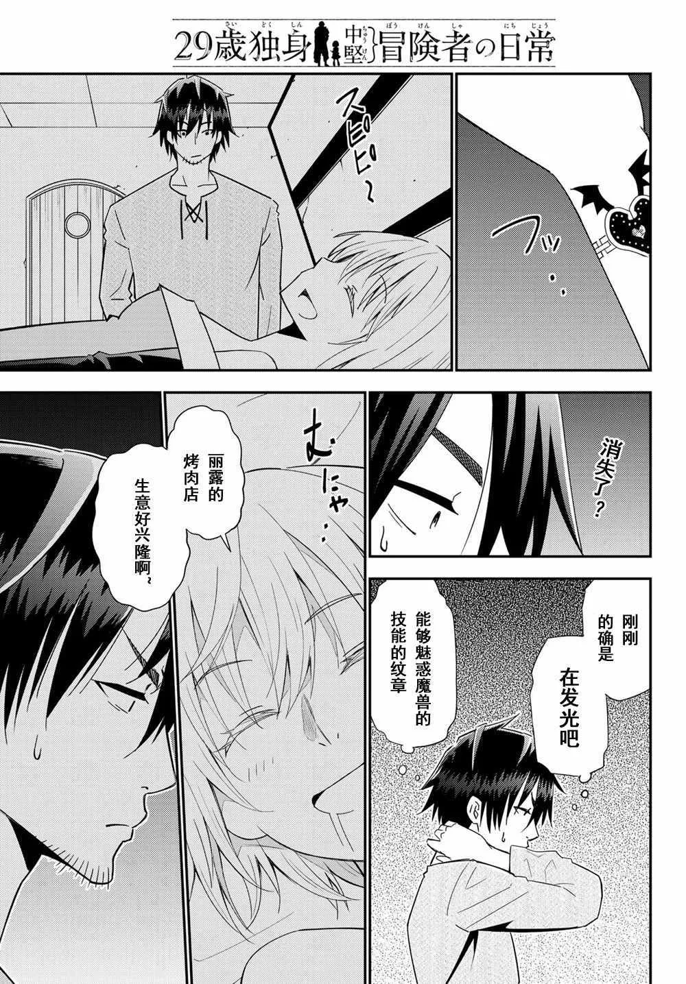 第38话 第7页