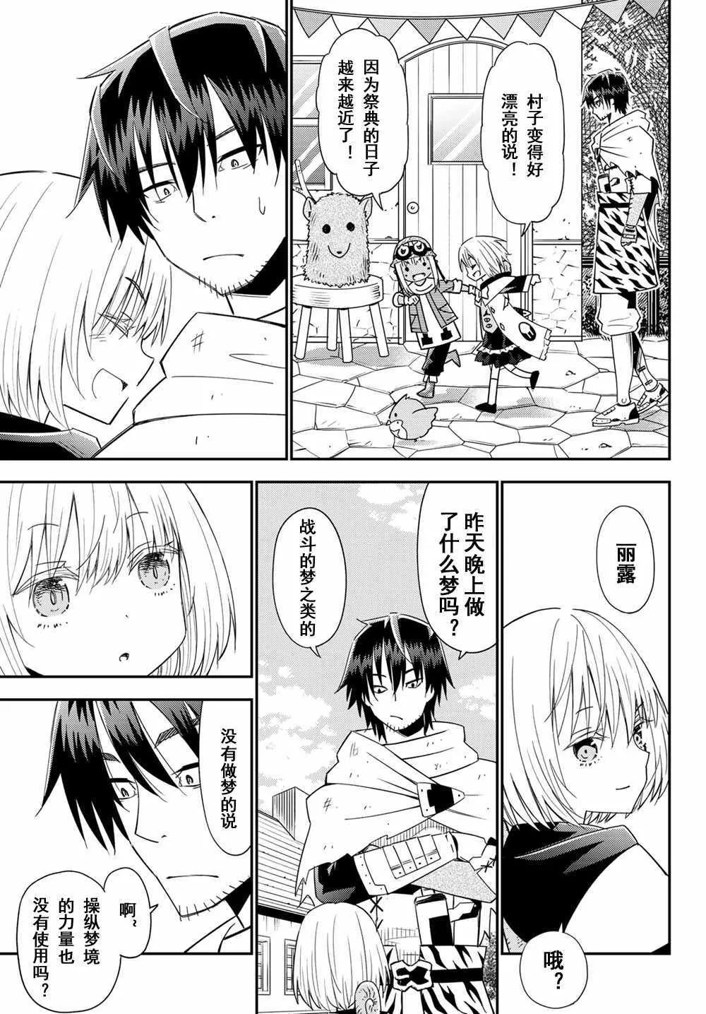 第38话 第9页