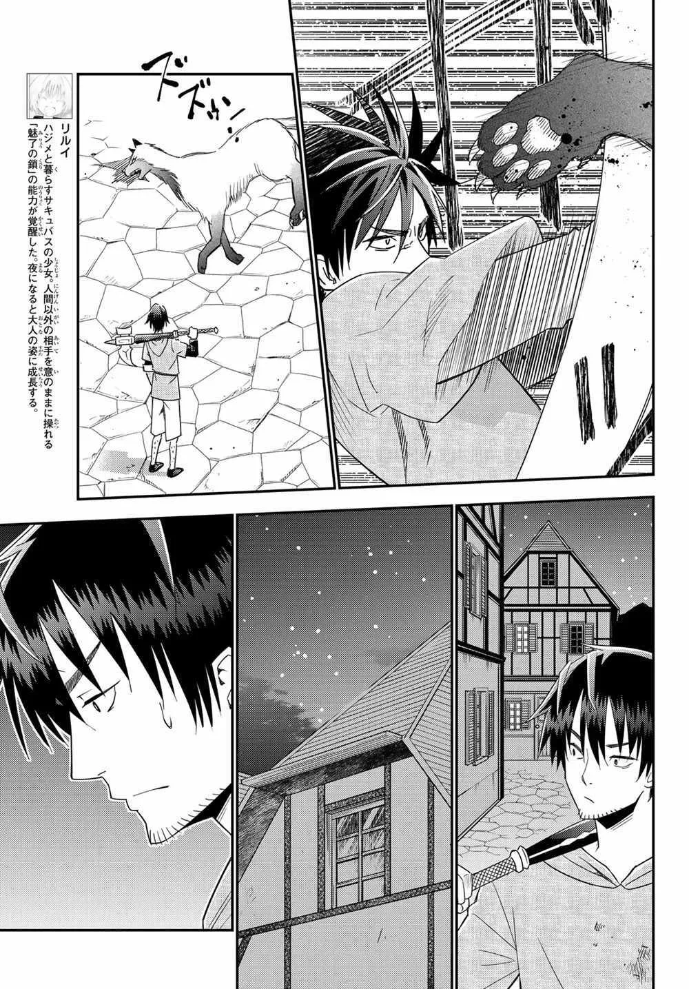 第38话 第11页