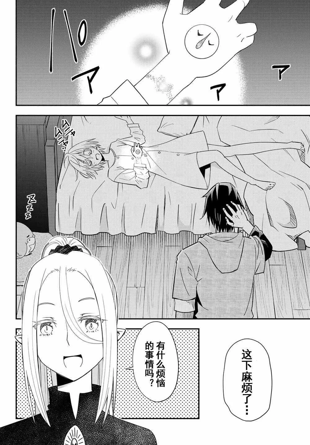 第38话 第12页