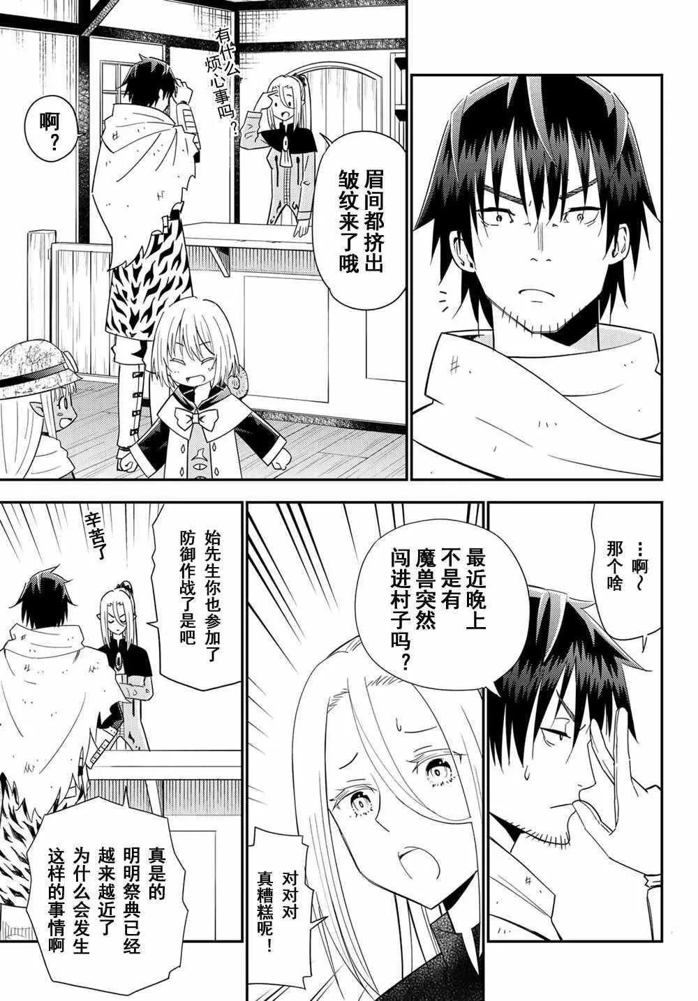 第38话 第13页