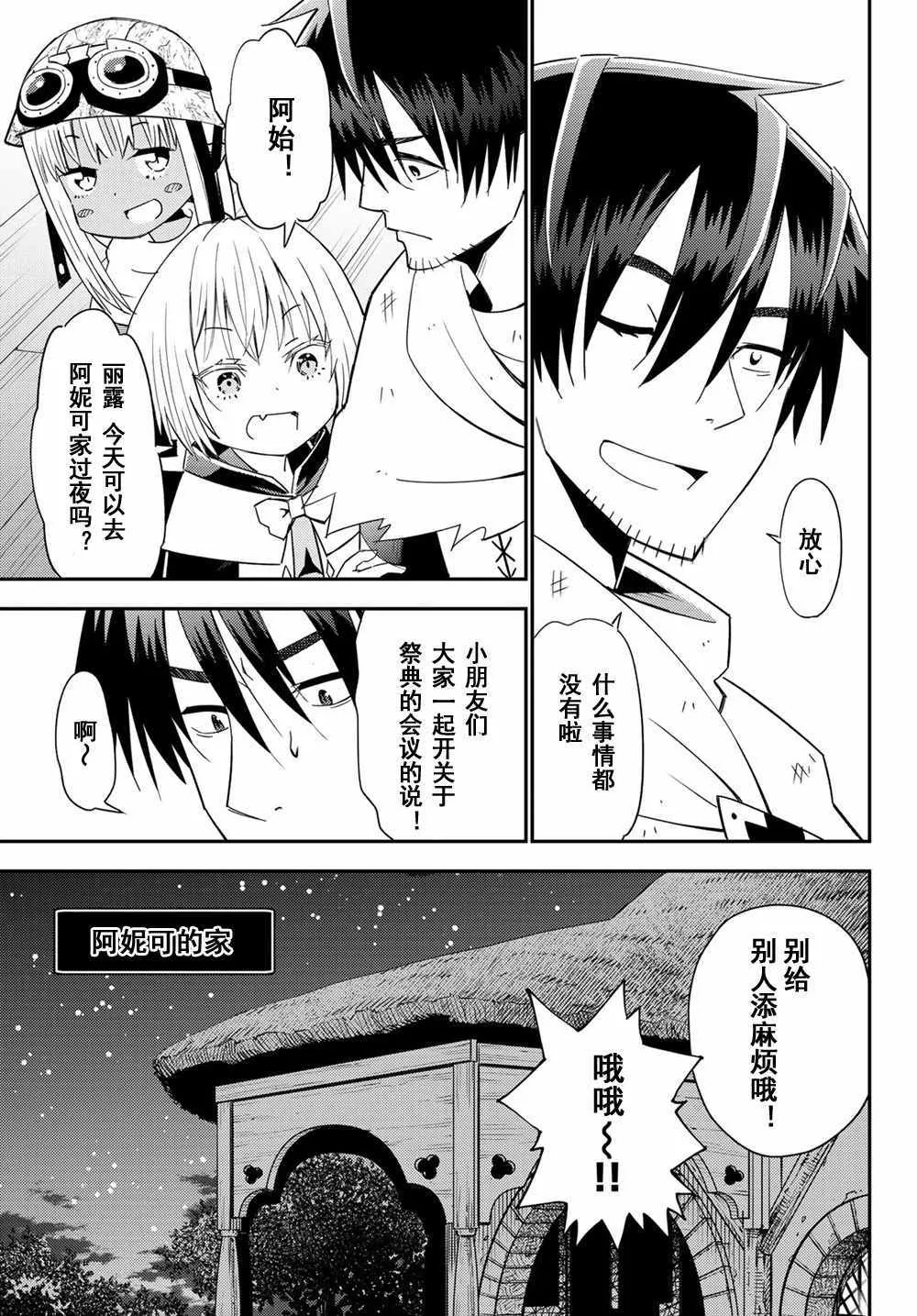 第38话 第15页