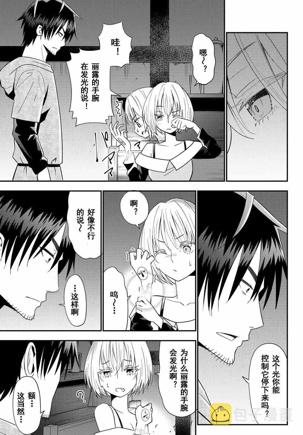 第38话 第19页