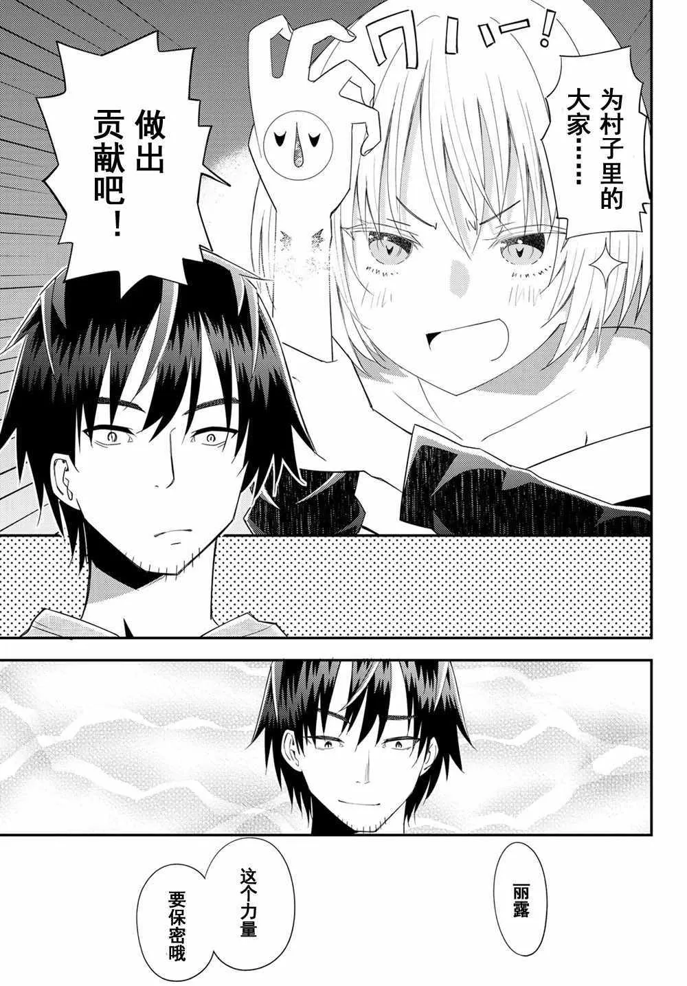 第38话 第21页
