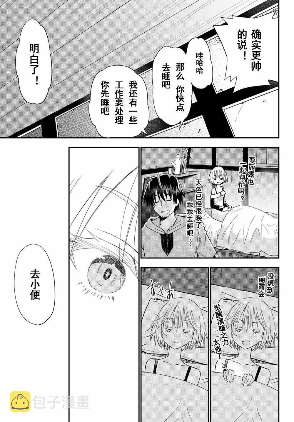 第38话 第23页
