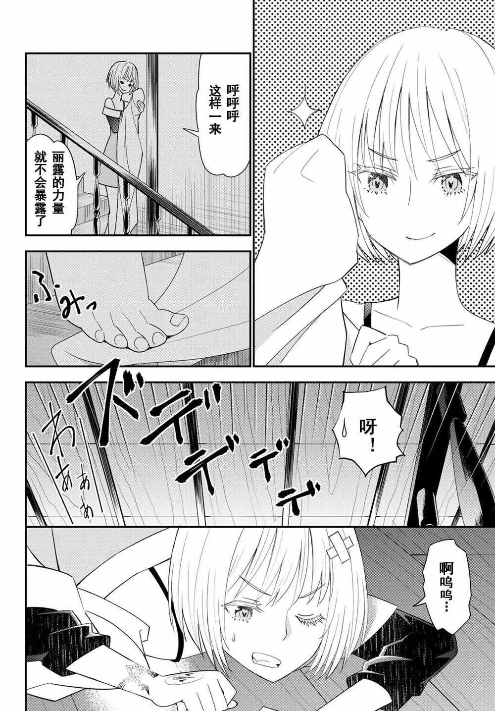 第38话 第24页