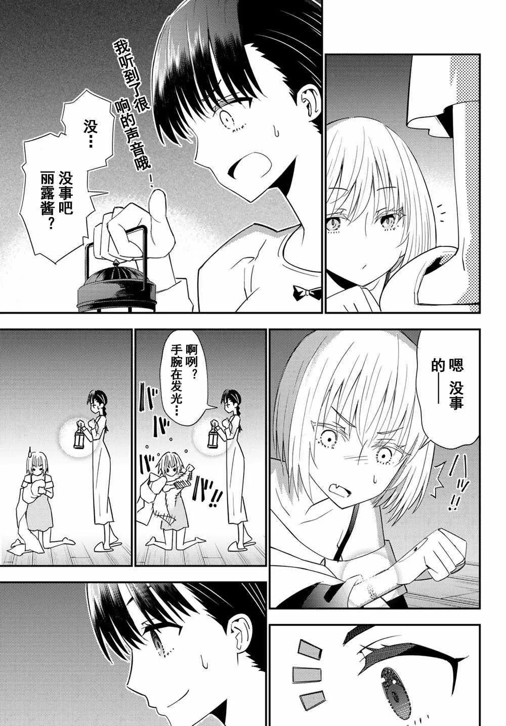 第38话 第25页