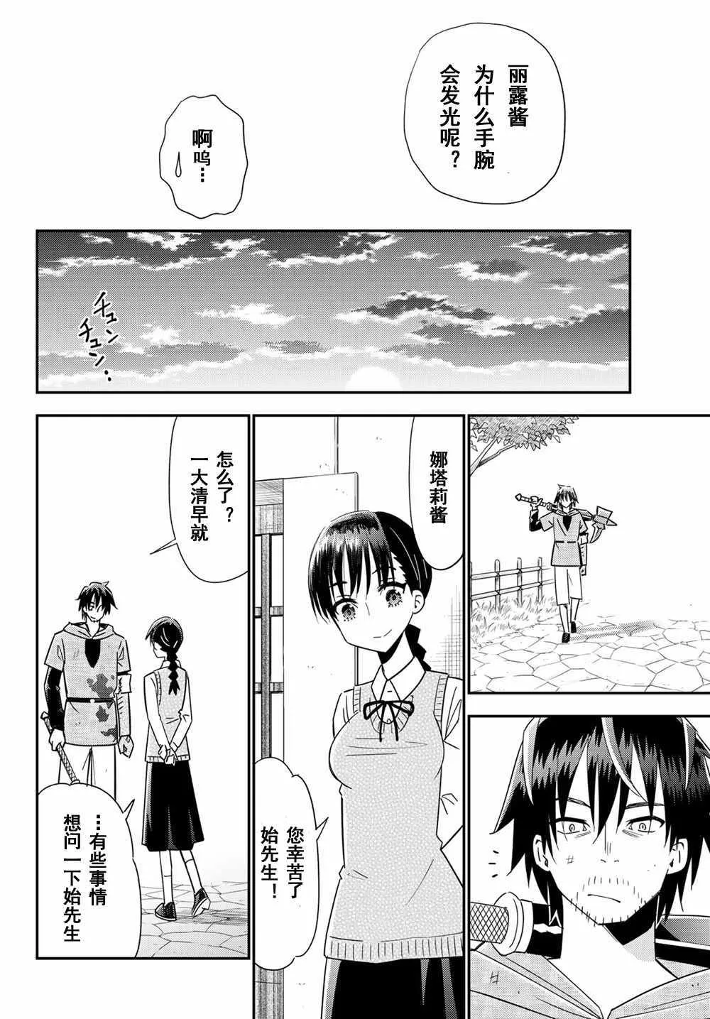 第38话 第26页