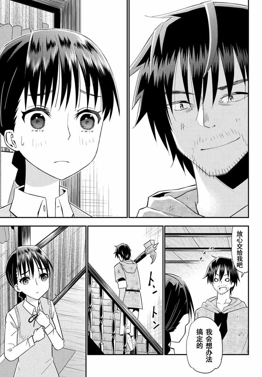第38话 第29页