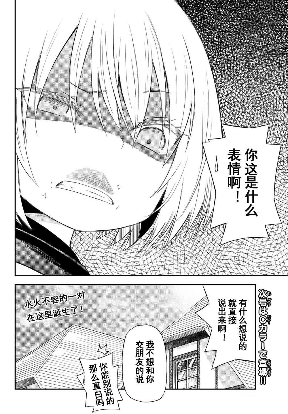 第38话 第32页