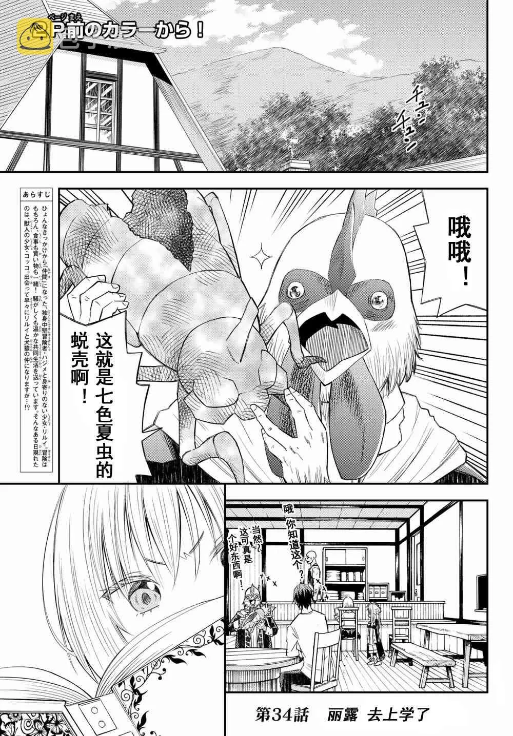 第39话 第2页