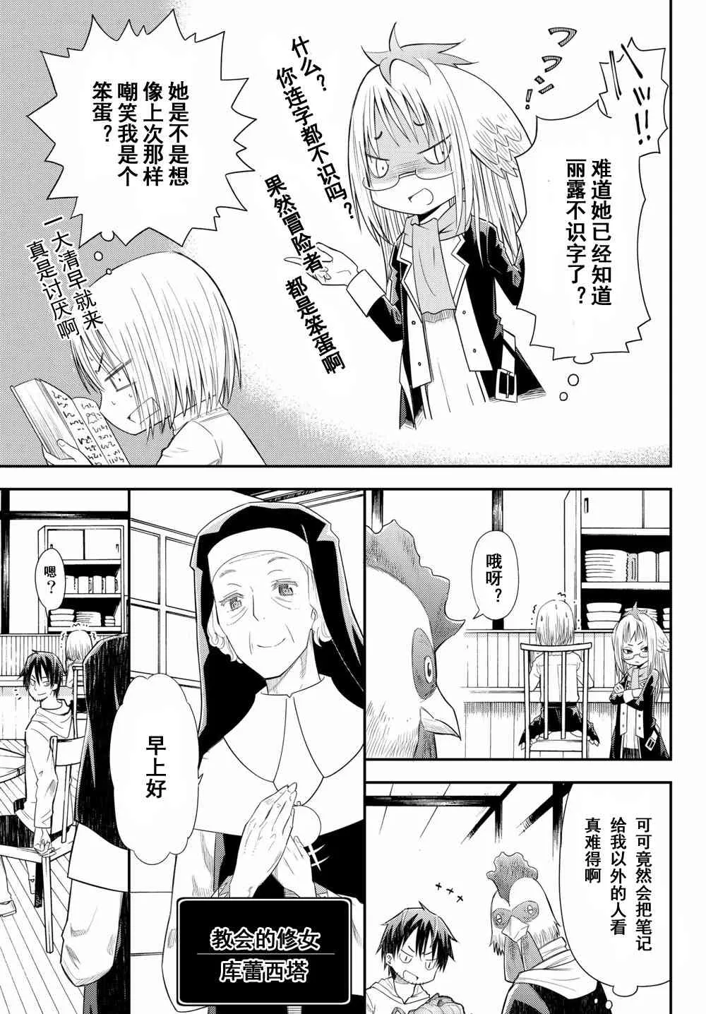 第39话 第4页