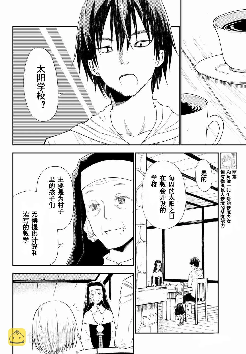 第39话 第5页