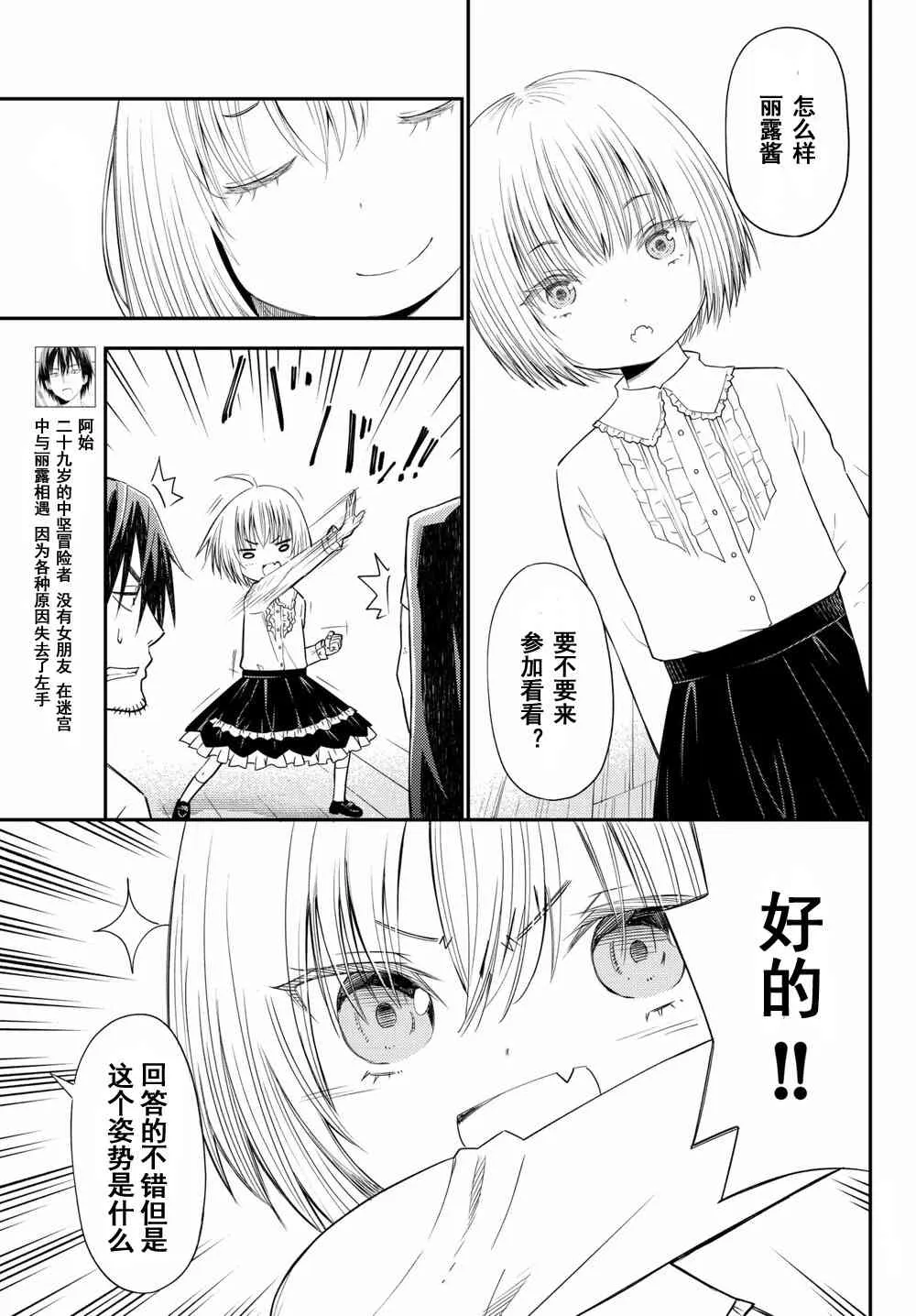第39话 第6页