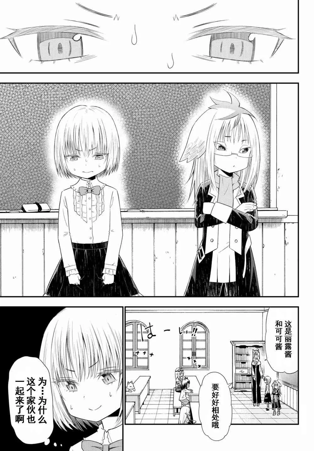 第39话 第8页