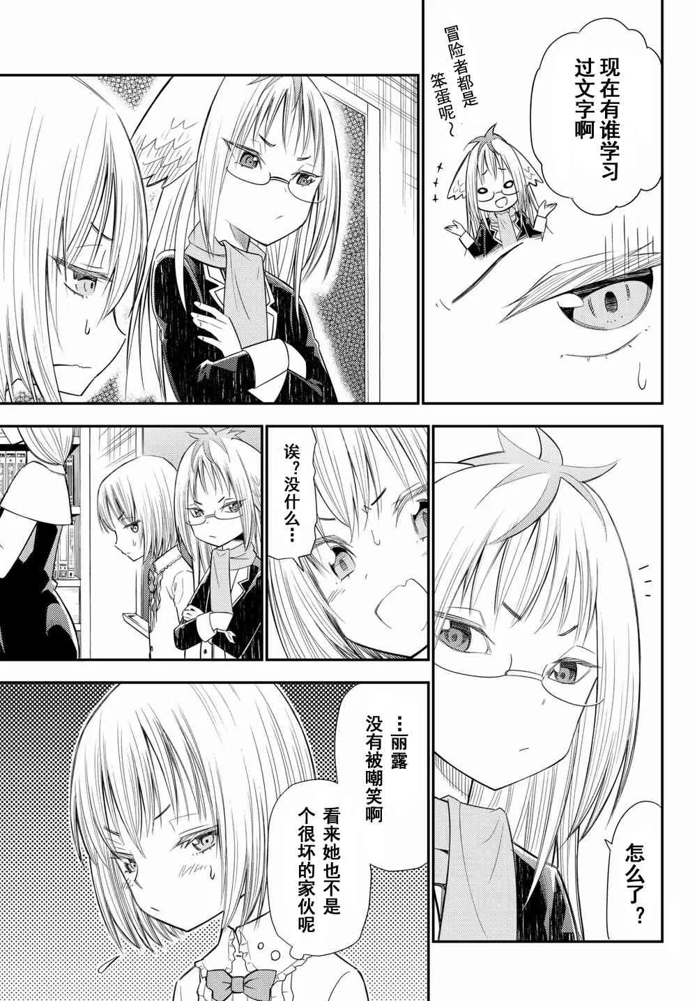 第39话 第10页