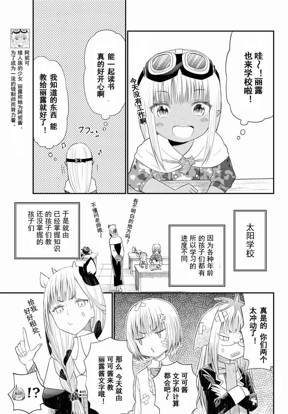 第39话 第12页