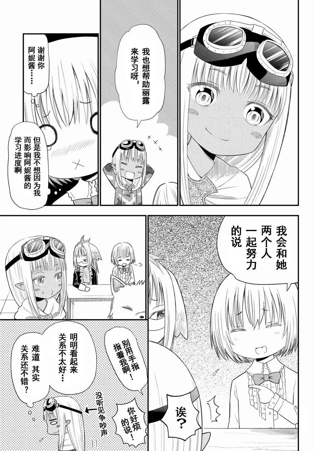 第39话 第14页