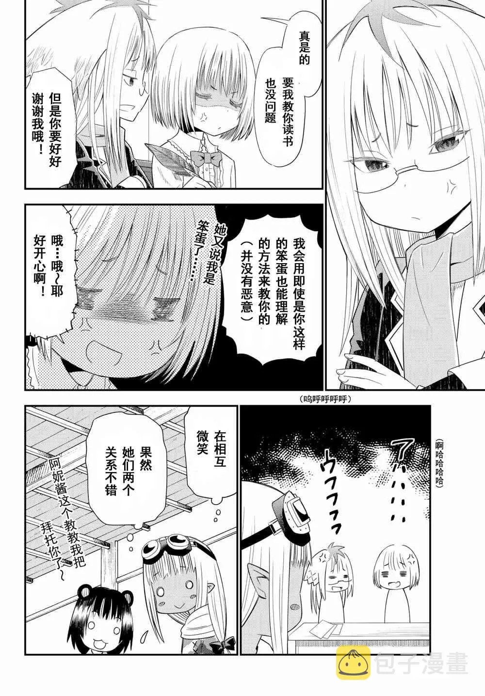第39话 第15页