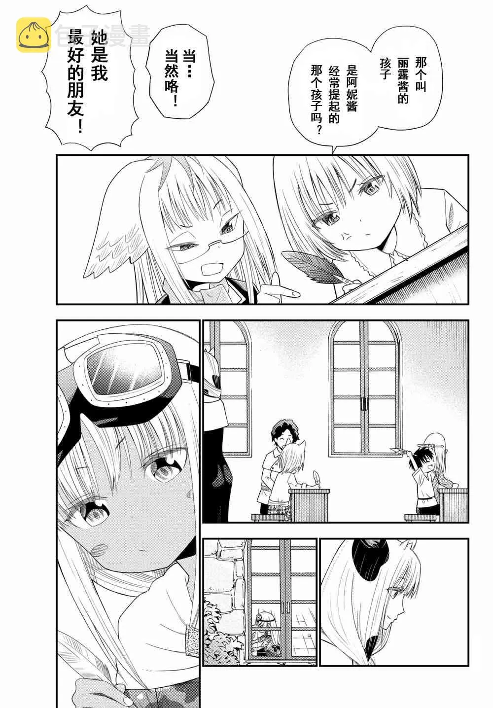 第39话 第16页